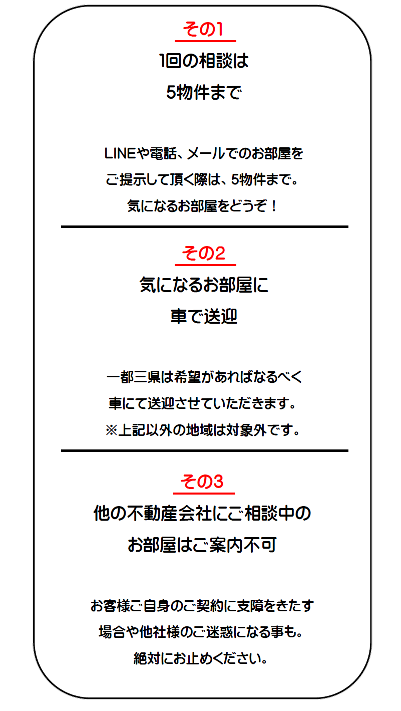 賃貸仲介手数料最大0円　ROOMOT　武蔵小杉、神奈川、東京、千葉、埼玉