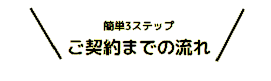 賃貸仲介手数料最大0円　ROOMOT　武蔵小杉、神奈川、東京、千葉、埼玉