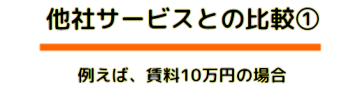 賃貸仲介手数料最大0円　ROOMOT　武蔵小杉、神奈川、東京、千葉、埼玉